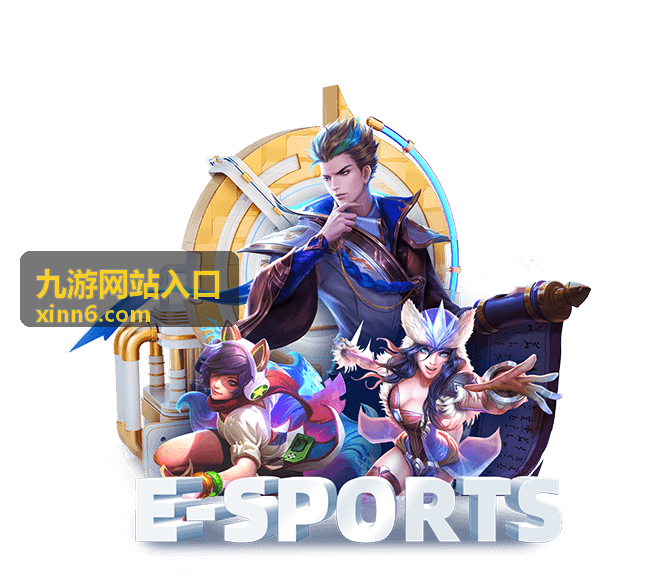 九游网站入口常见问题配图